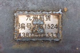 本溪九州钢板租赁1